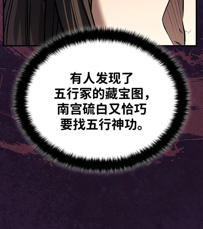 [第70话] 密闭空间里的存在 第20页