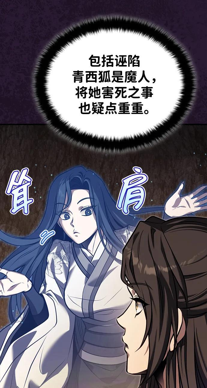 [第70话] 密闭空间里的存在 第21页