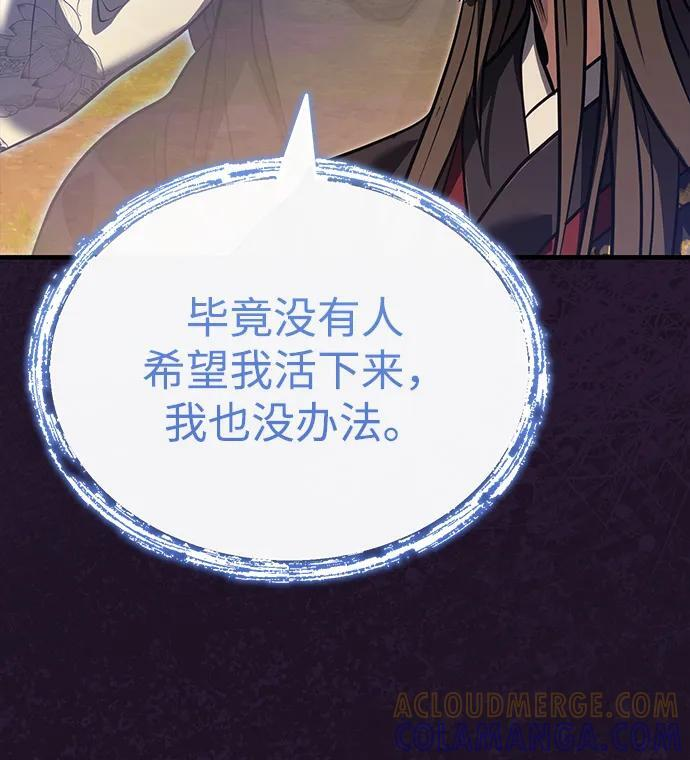 [第70话] 密闭空间里的存在 第22页