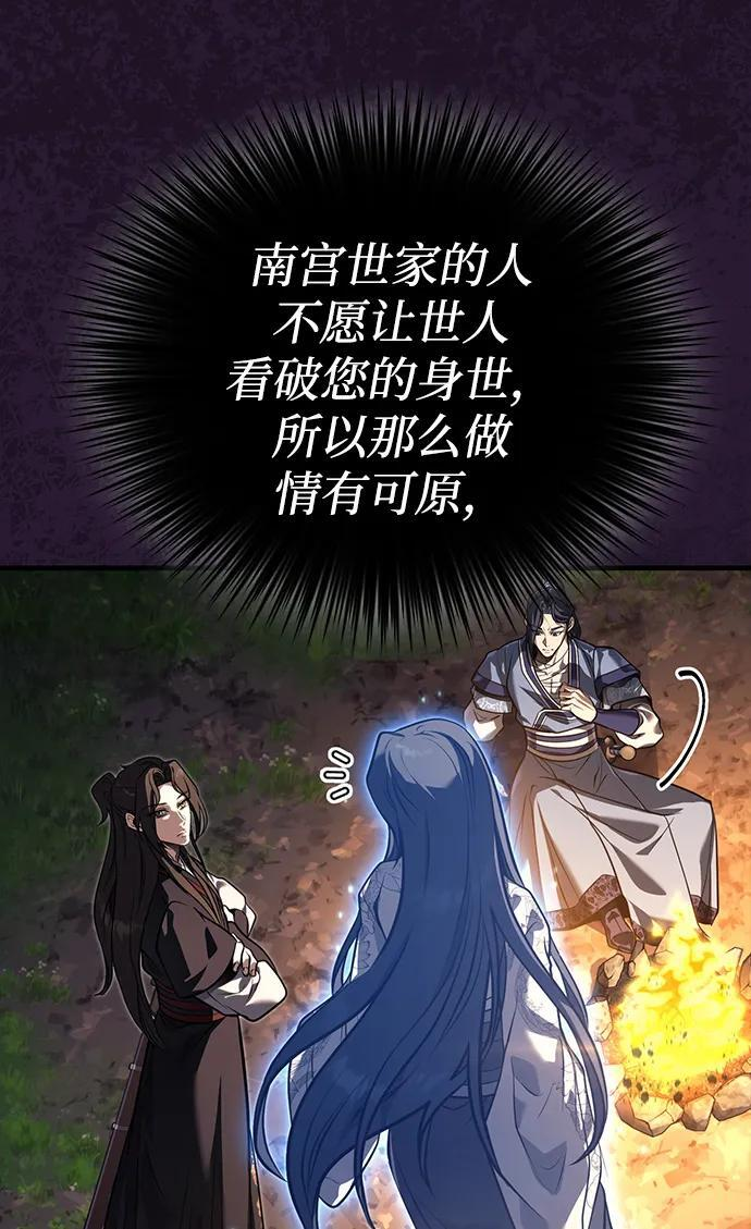 [第70话] 密闭空间里的存在 第23页