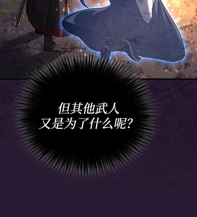 [第70话] 密闭空间里的存在 第24页