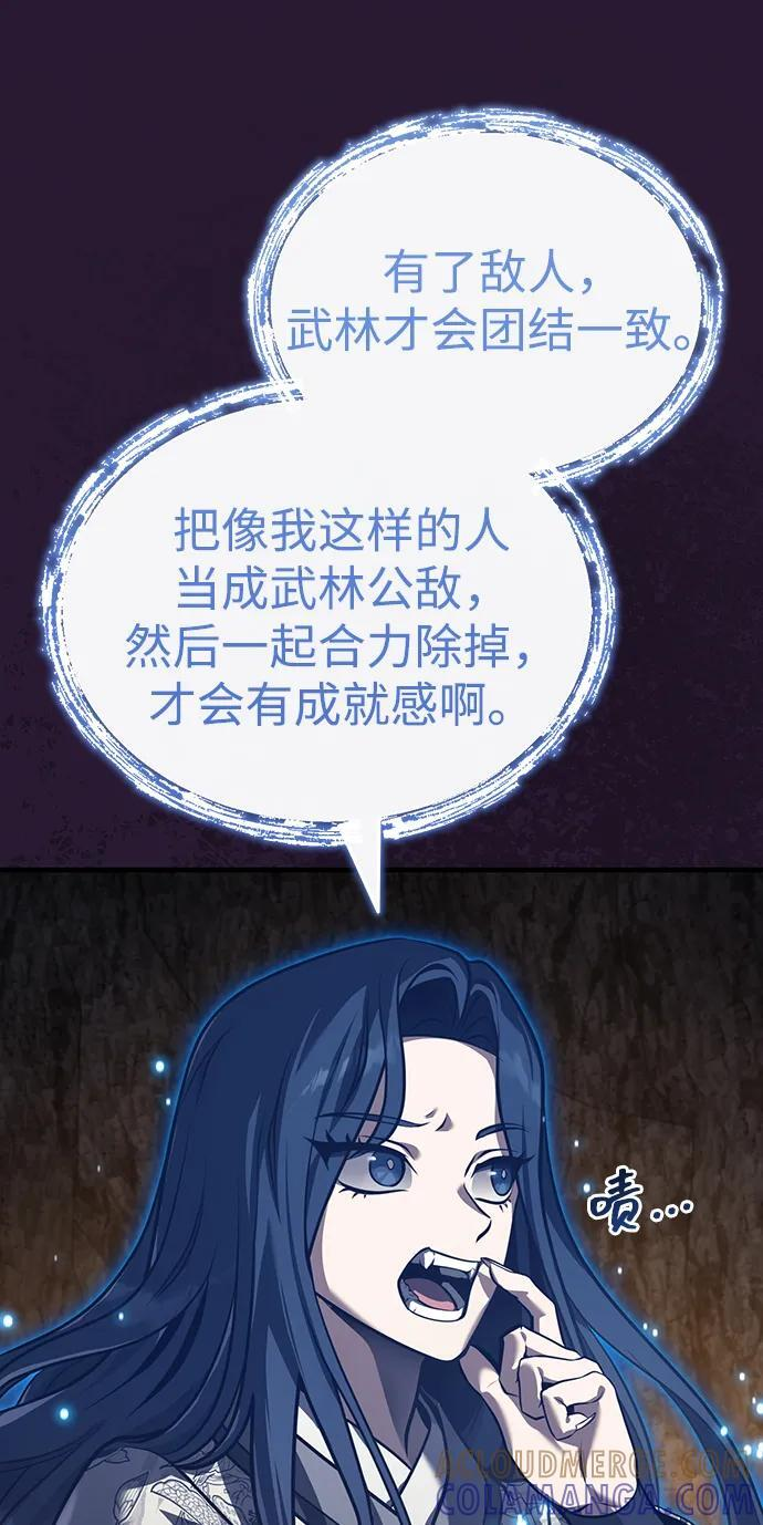[第70话] 密闭空间里的存在 第25页