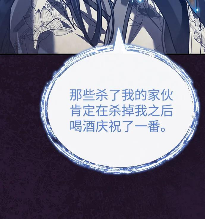 [第70话] 密闭空间里的存在 第26页