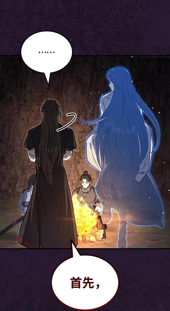 [第70话] 密闭空间里的存在 第27页