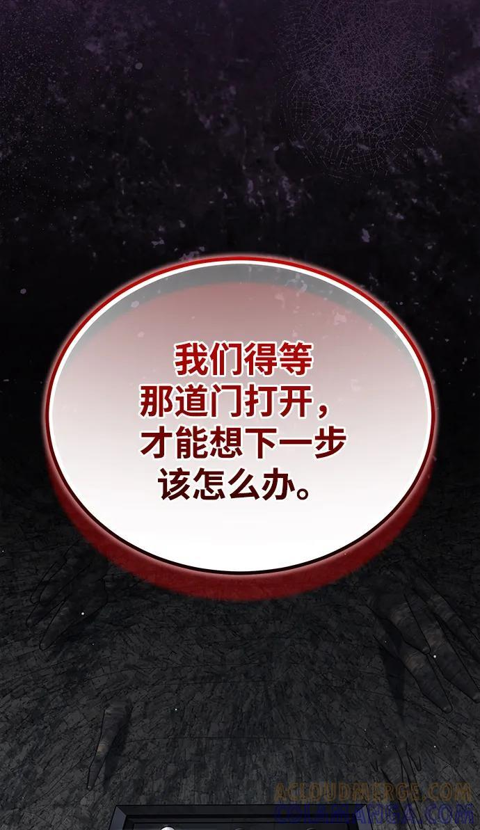 [第70话] 密闭空间里的存在 第28页