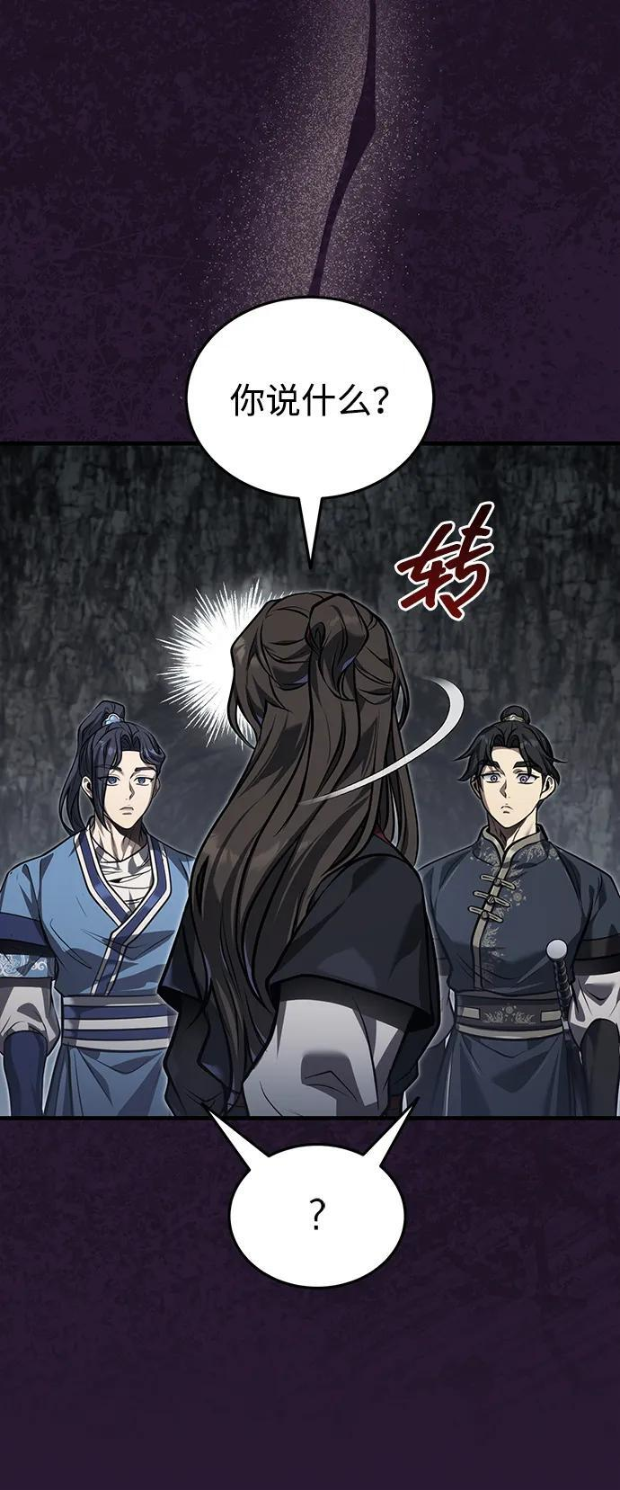 [第70话] 密闭空间里的存在 第33页