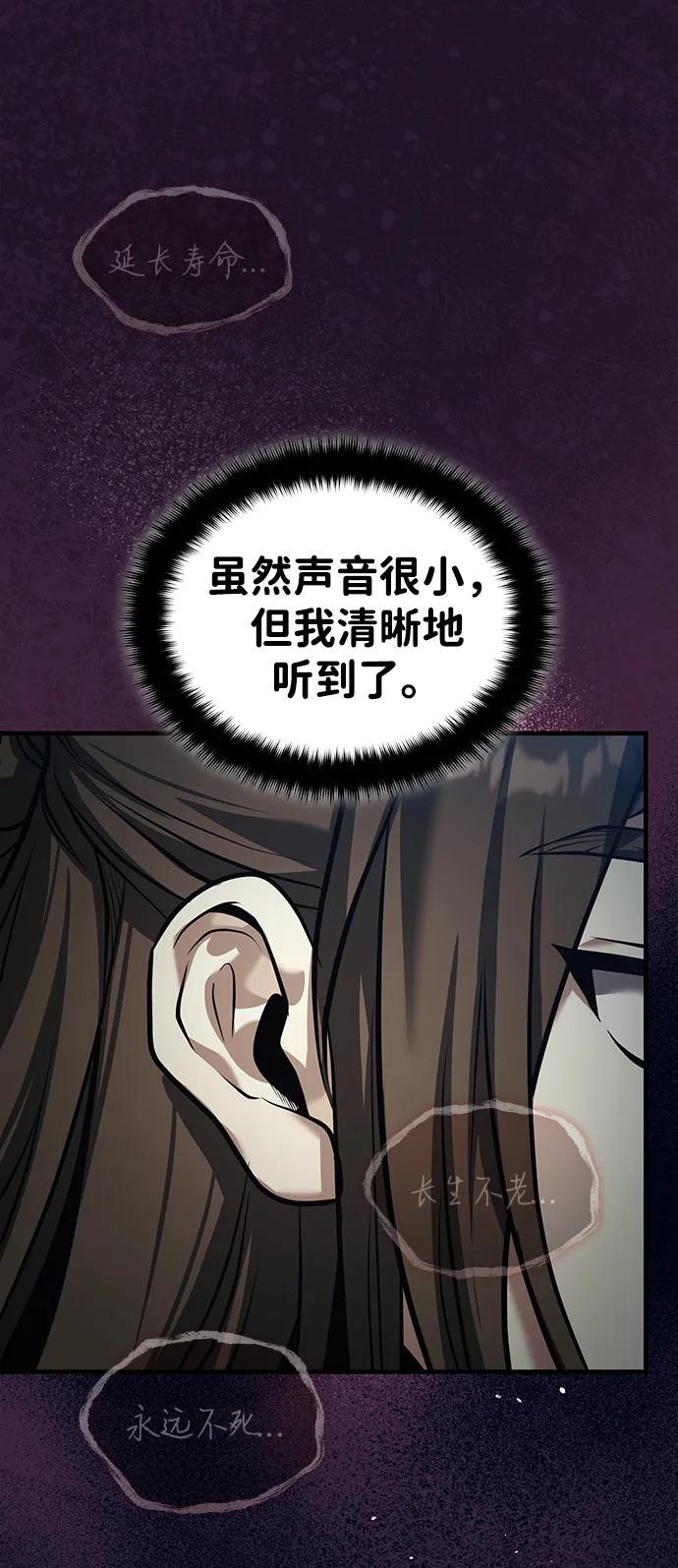 [第70话] 密闭空间里的存在 第35页
