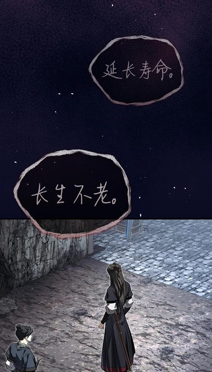 [第70话] 密闭空间里的存在 第36页