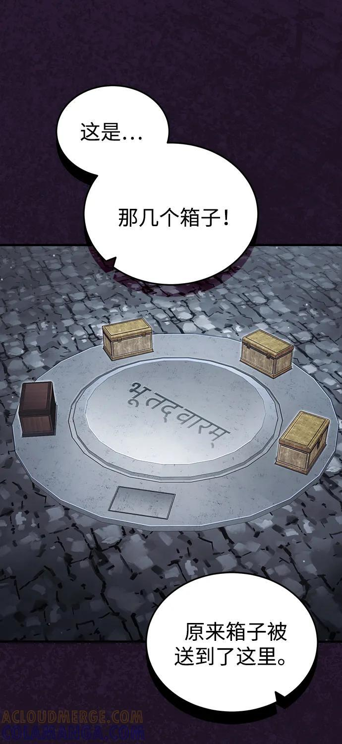 [第70话] 密闭空间里的存在 第40页