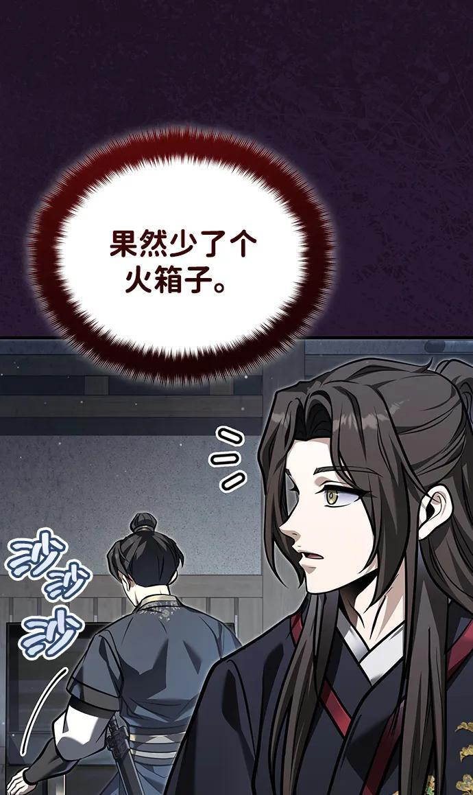 [第70话] 密闭空间里的存在 第41页