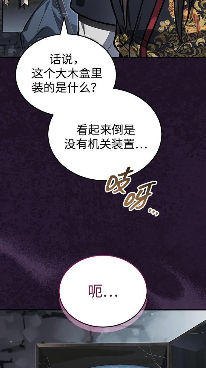 [第70话] 密闭空间里的存在 第42页