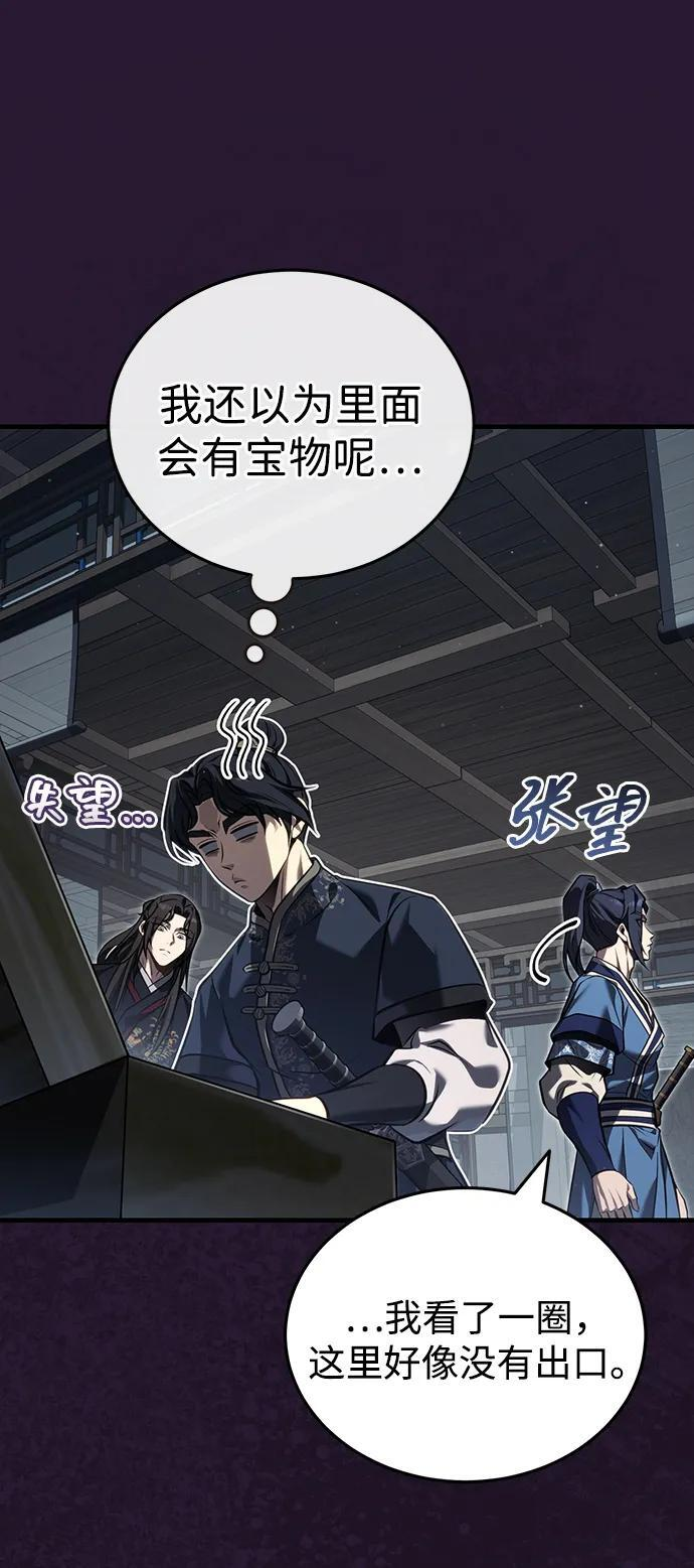 [第70话] 密闭空间里的存在 第44页