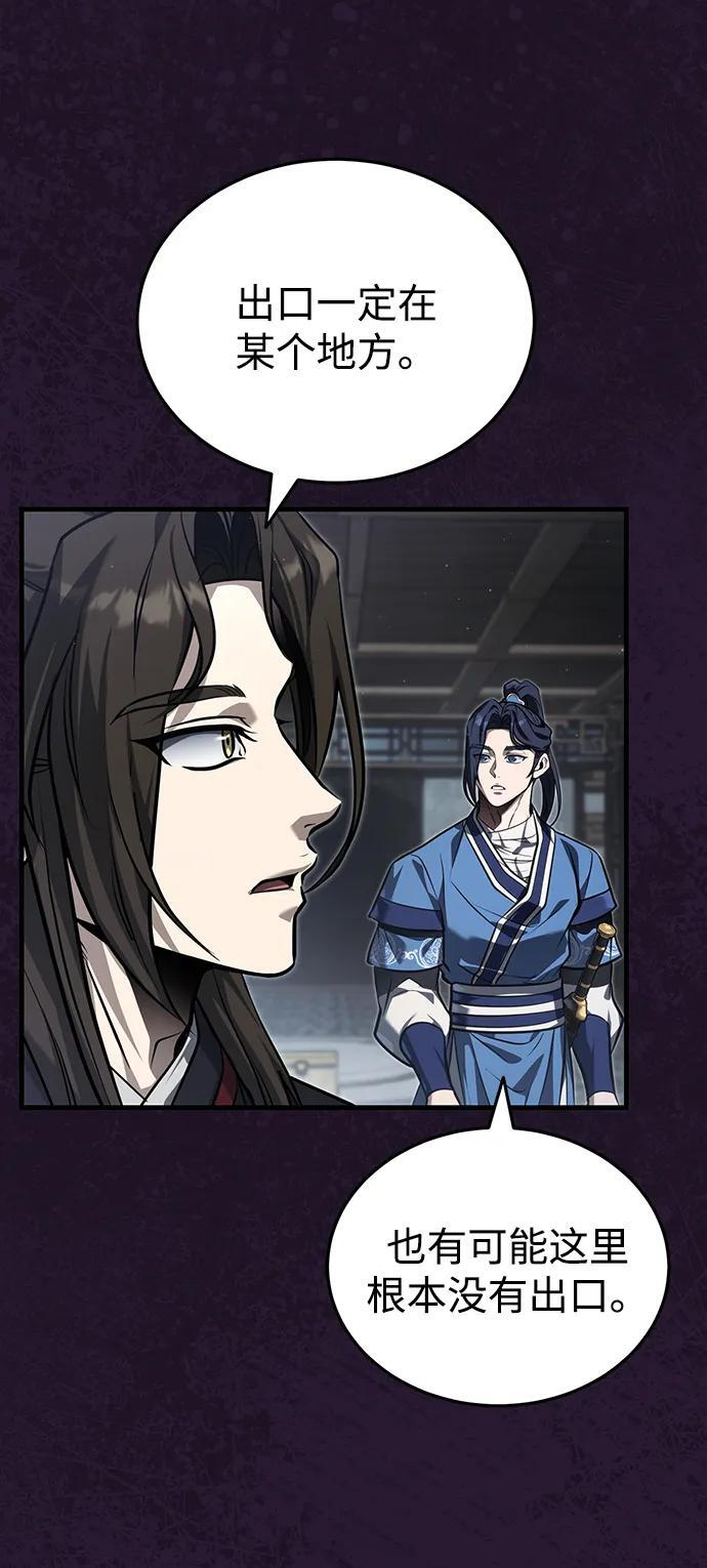 [第70话] 密闭空间里的存在 第45页
