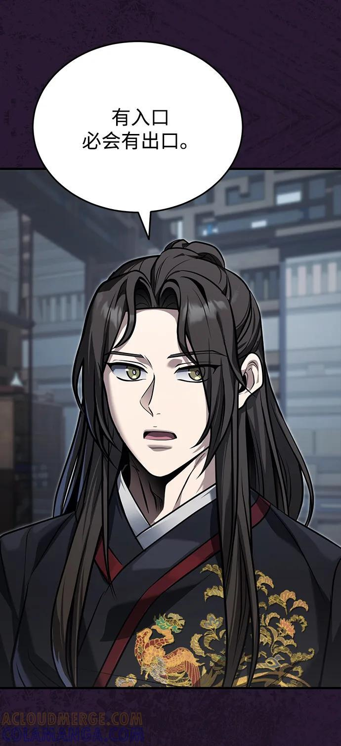 [第70话] 密闭空间里的存在 第46页