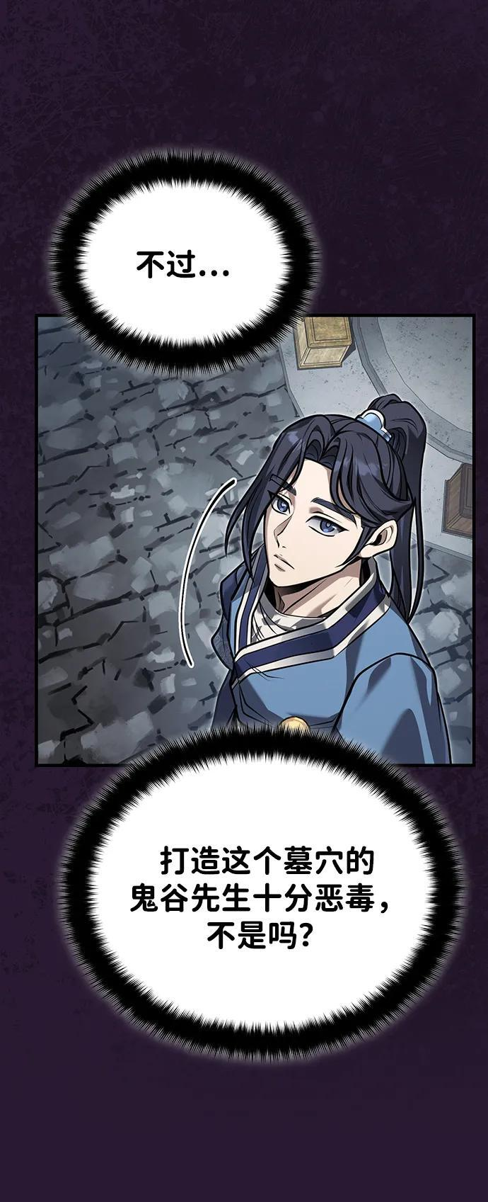 [第70话] 密闭空间里的存在 第47页