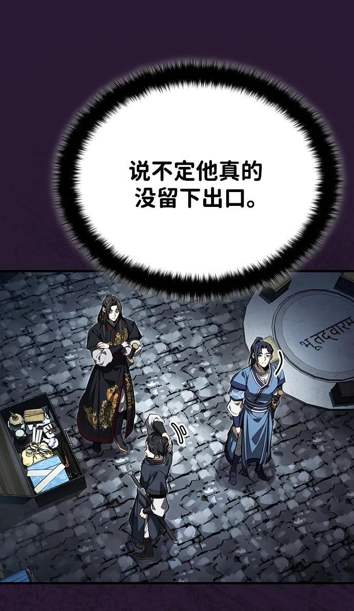 [第70话] 密闭空间里的存在 第48页
