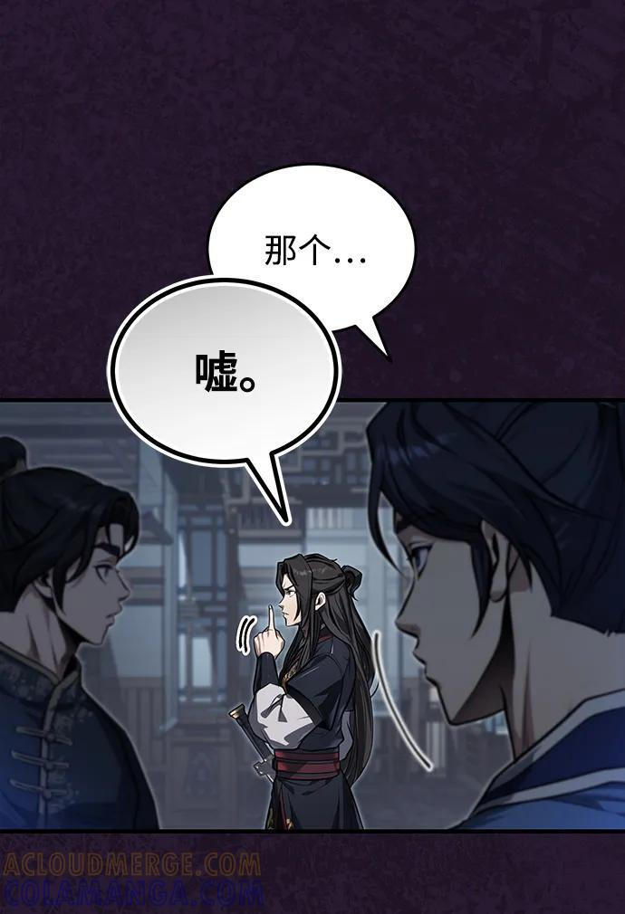 [第70话] 密闭空间里的存在 第49页