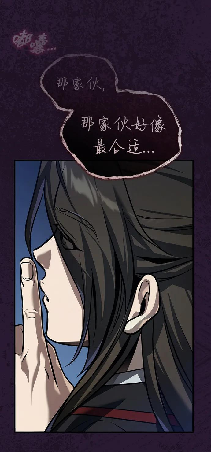 [第70话] 密闭空间里的存在 第50页