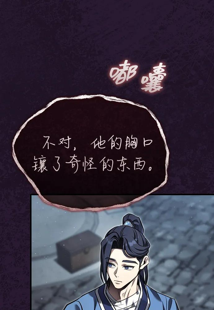 [第70话] 密闭空间里的存在 第51页