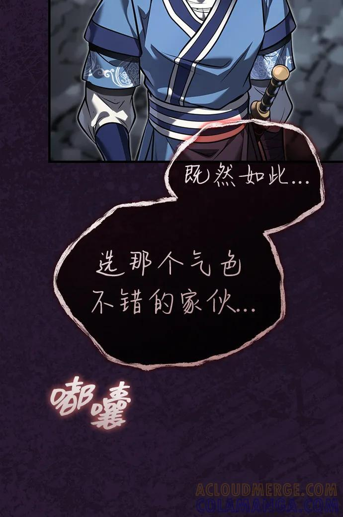 [第70话] 密闭空间里的存在 第52页