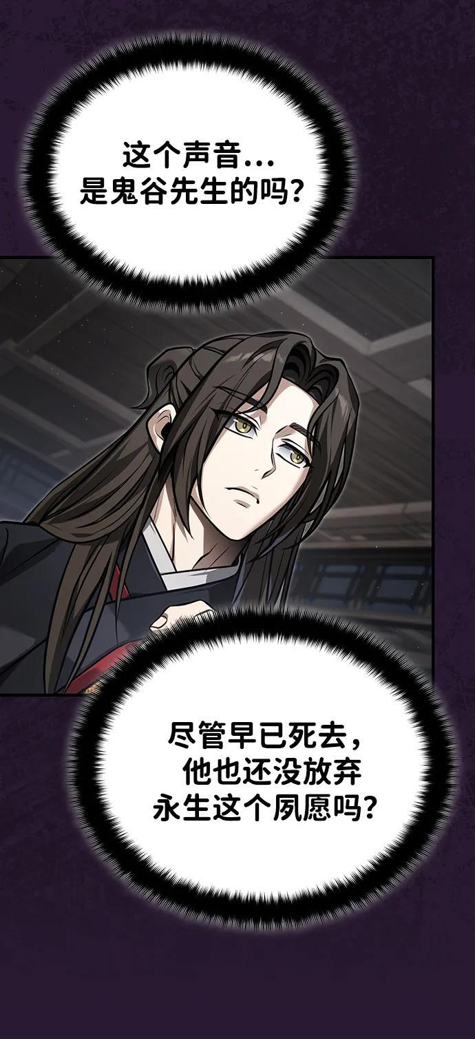 [第70话] 密闭空间里的存在 第53页