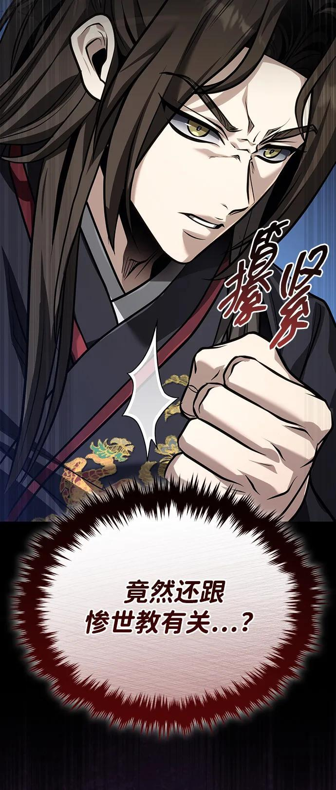 [第70话] 密闭空间里的存在 第56页