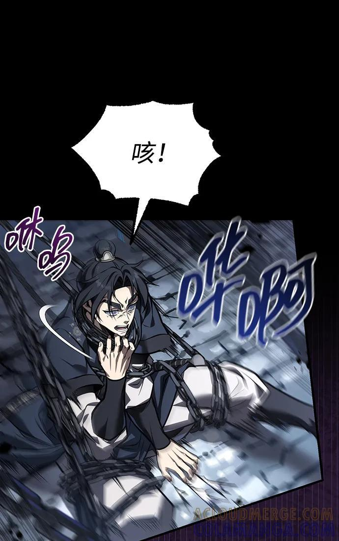 [第70话] 密闭空间里的存在 第61页