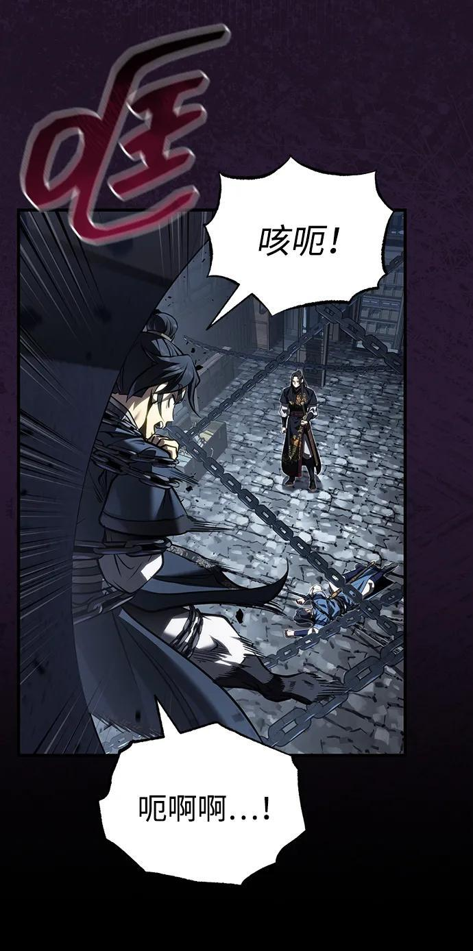 [第70话] 密闭空间里的存在 第63页