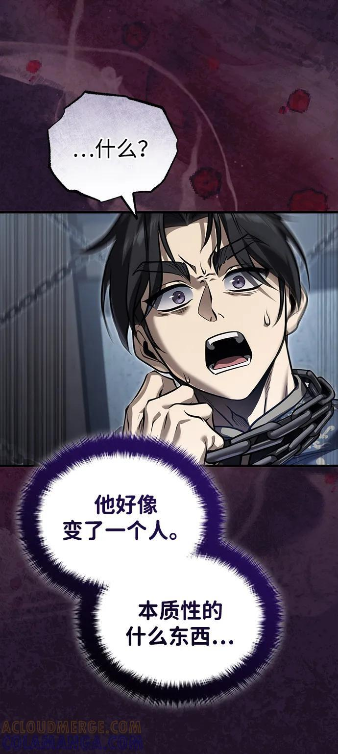 [第70话] 密闭空间里的存在 第67页