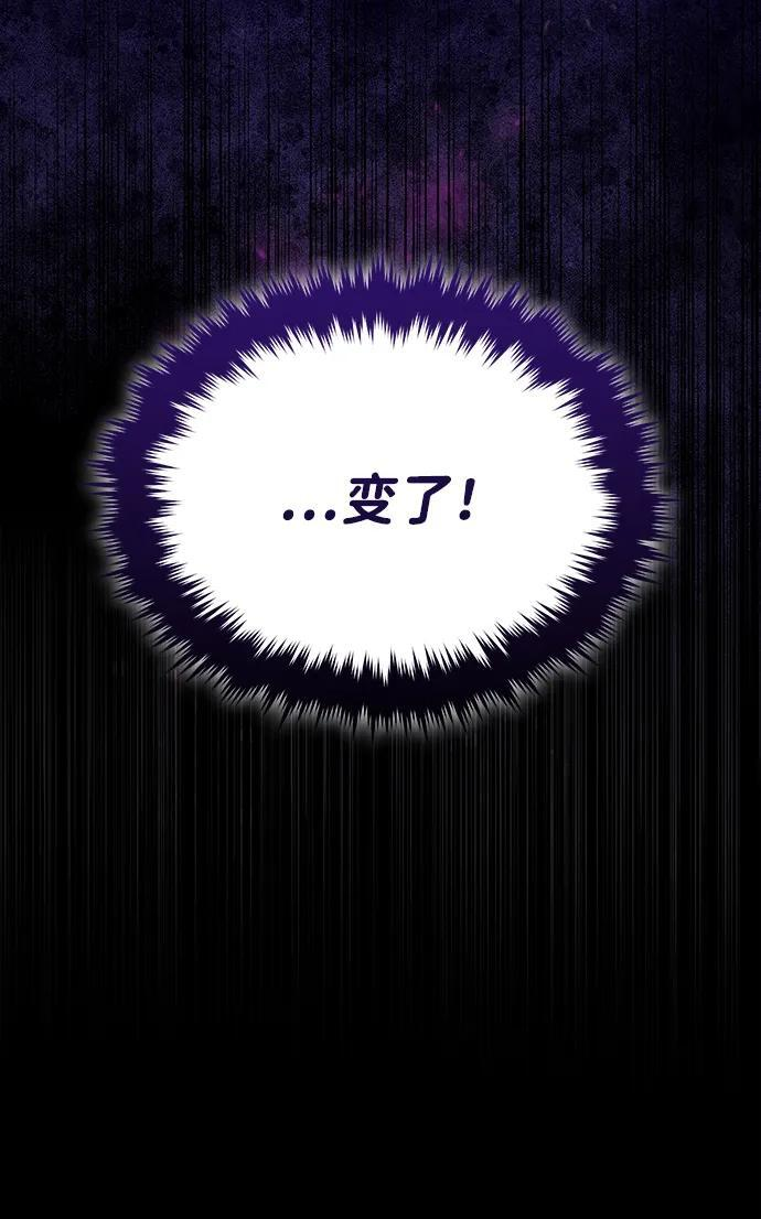 [第70话] 密闭空间里的存在 第69页