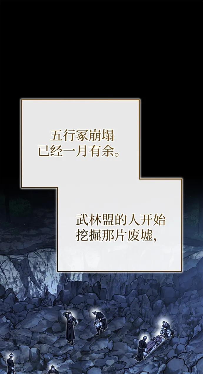 [第70话] 密闭空间里的存在 第71页