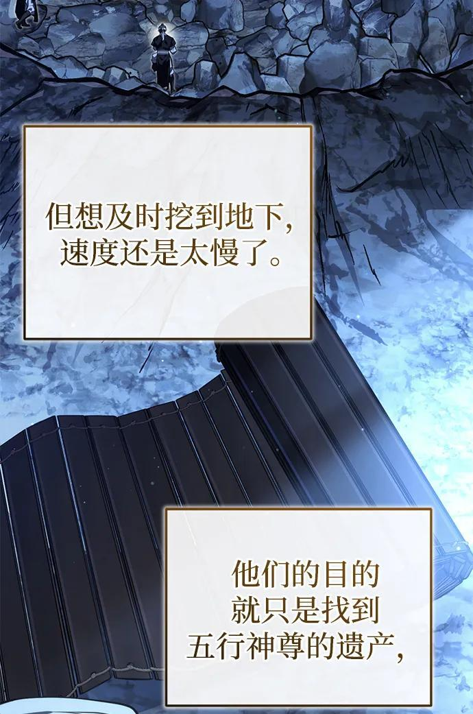 [第70话] 密闭空间里的存在 第72页