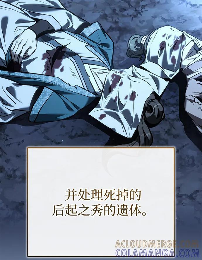 [第70话] 密闭空间里的存在 第73页