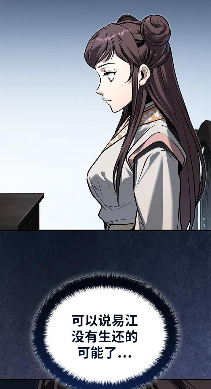 [第70话] 密闭空间里的存在 第74页
