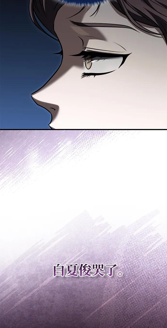 [第70话] 密闭空间里的存在 第75页
