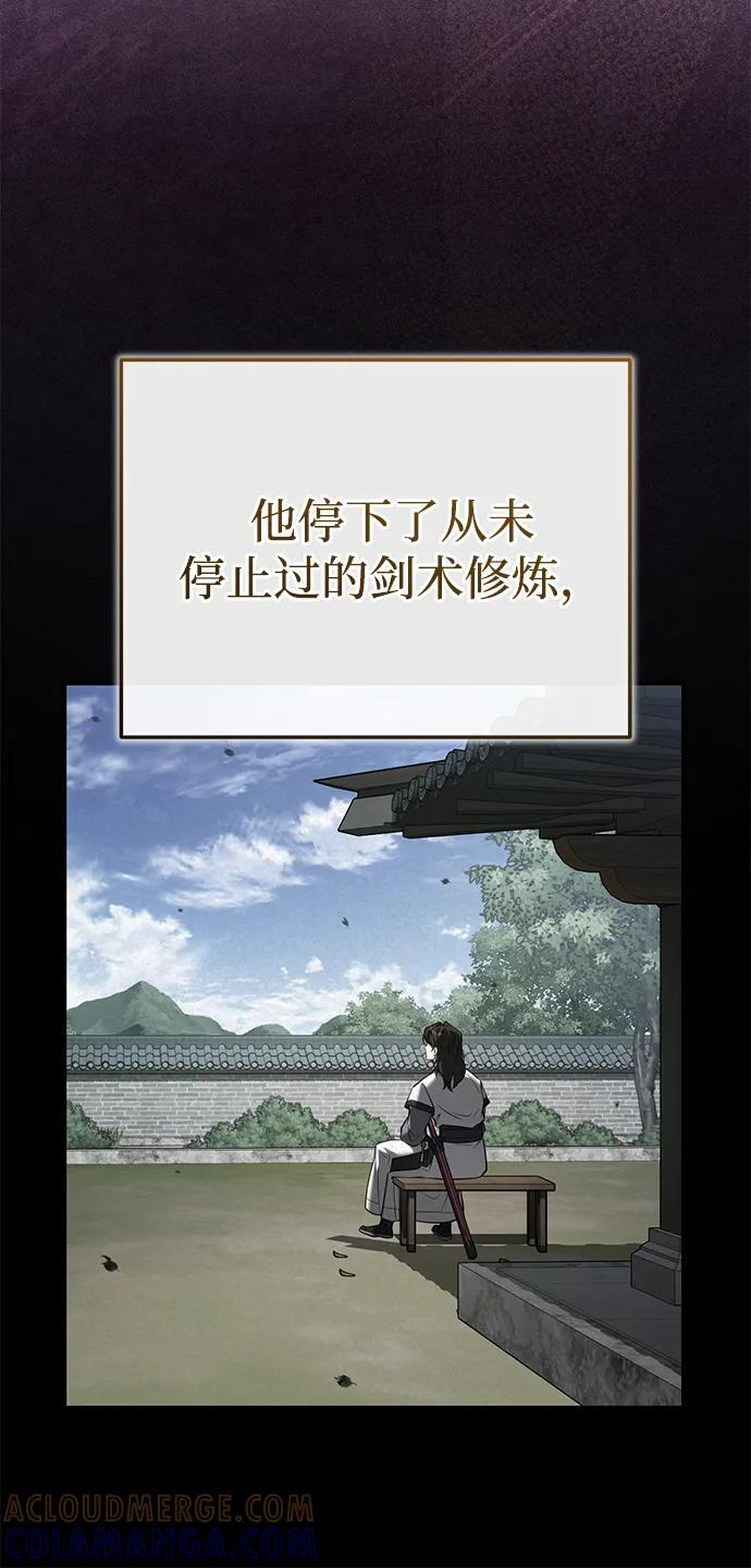 [第70话] 密闭空间里的存在 第76页