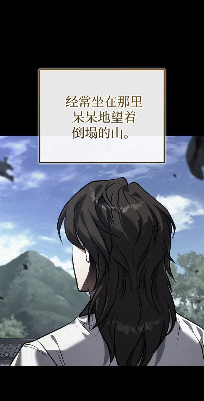 [第70话] 密闭空间里的存在 第77页