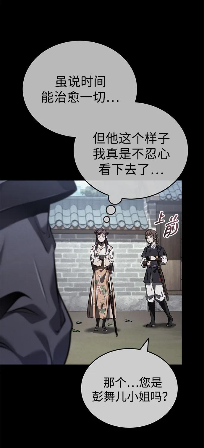 [第70话] 密闭空间里的存在 第78页