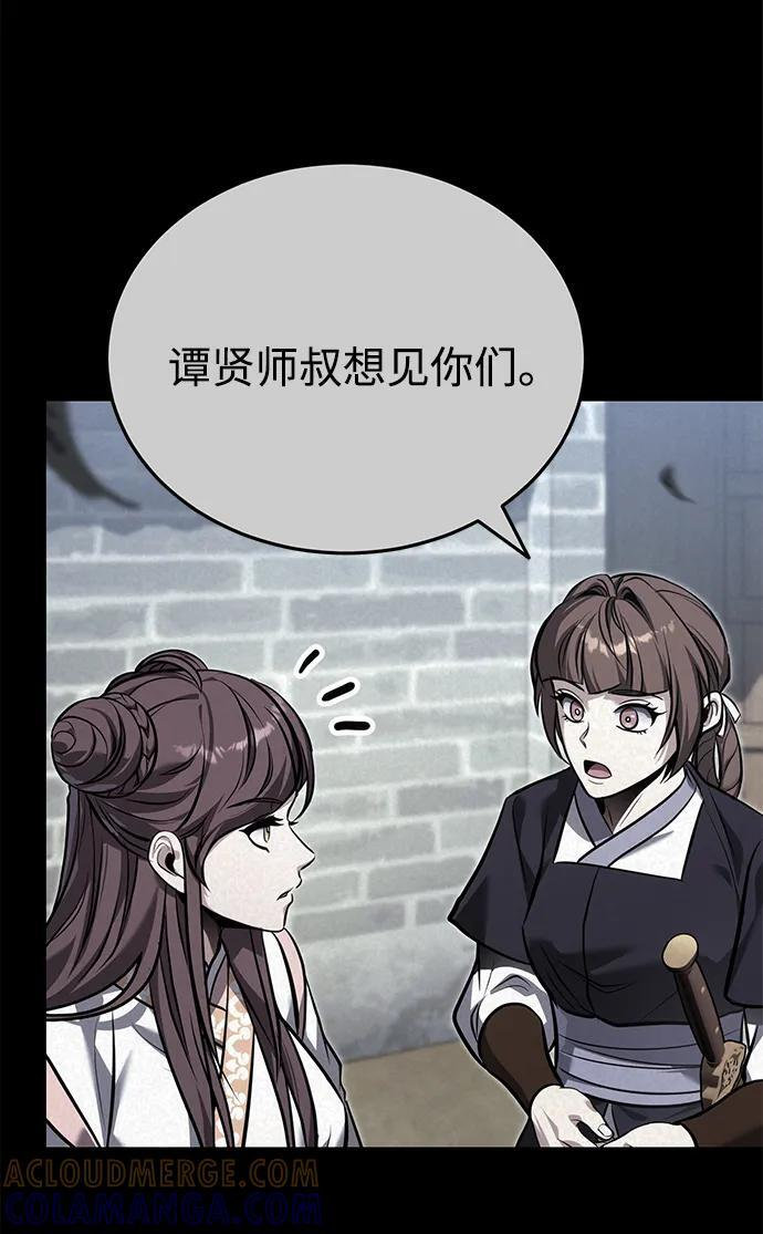 [第70话] 密闭空间里的存在 第79页