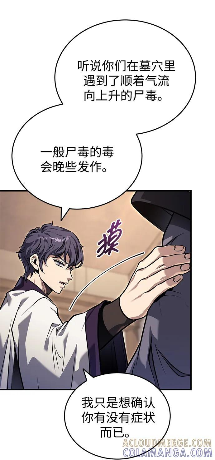 [第70话] 密闭空间里的存在 第85页