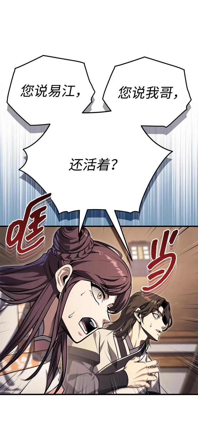 [第70话] 密闭空间里的存在 第89页