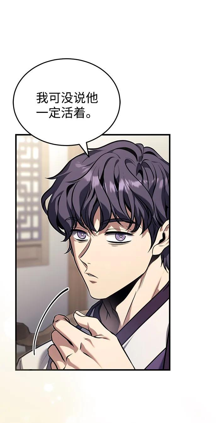 [第70话] 密闭空间里的存在 第90页