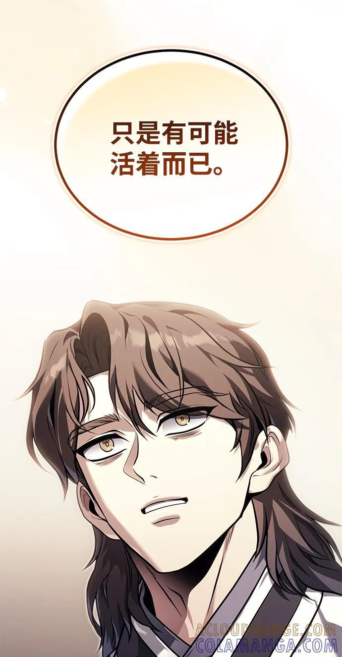 [第70话] 密闭空间里的存在 第91页