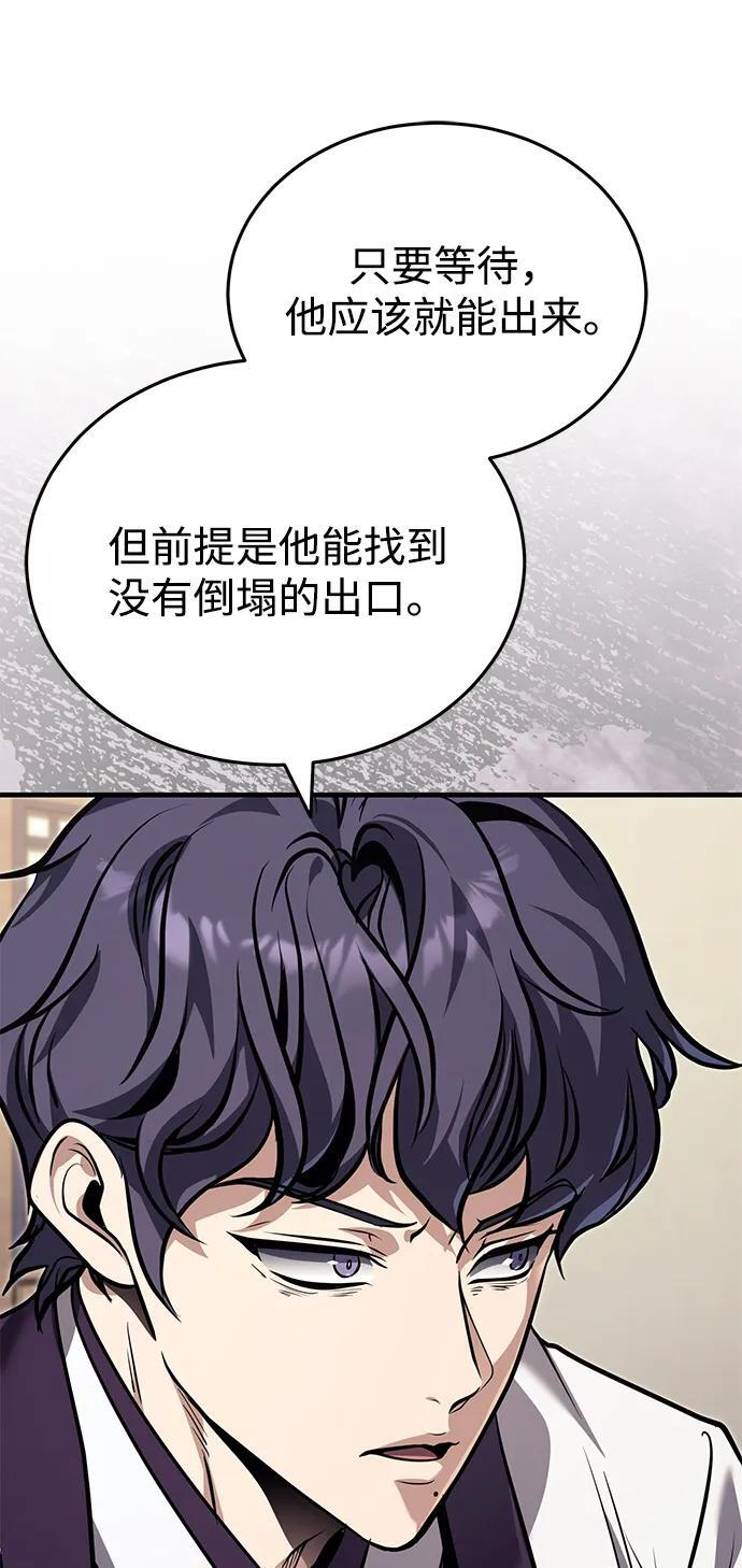 [第71话] 先干掉再说… 第11页