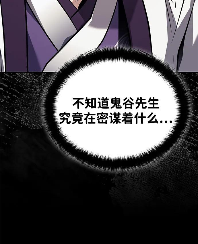 [第71话] 先干掉再说… 第12页