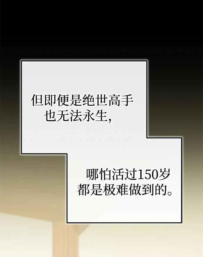 [第71话] 先干掉再说… 第15页