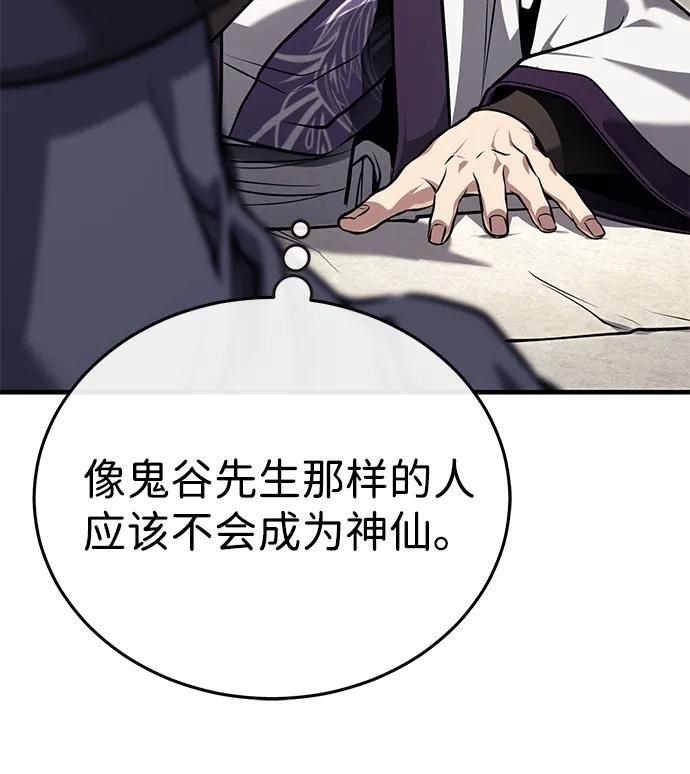 [第71话] 先干掉再说… 第17页