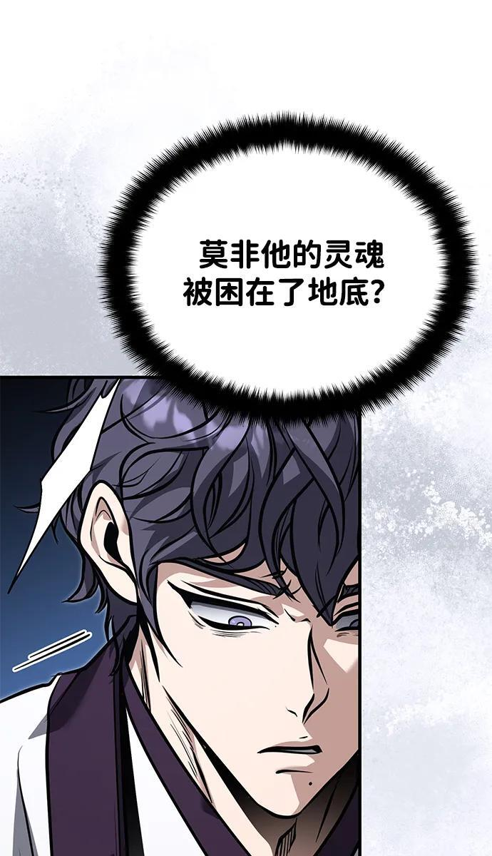 [第71话] 先干掉再说… 第18页