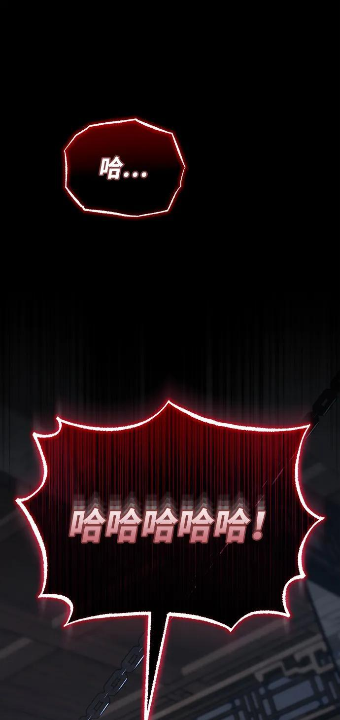 [第71话] 先干掉再说… 第23页