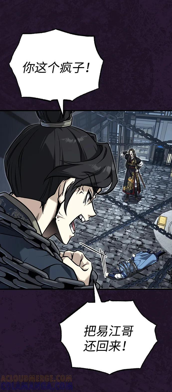 [第71话] 先干掉再说… 第25页